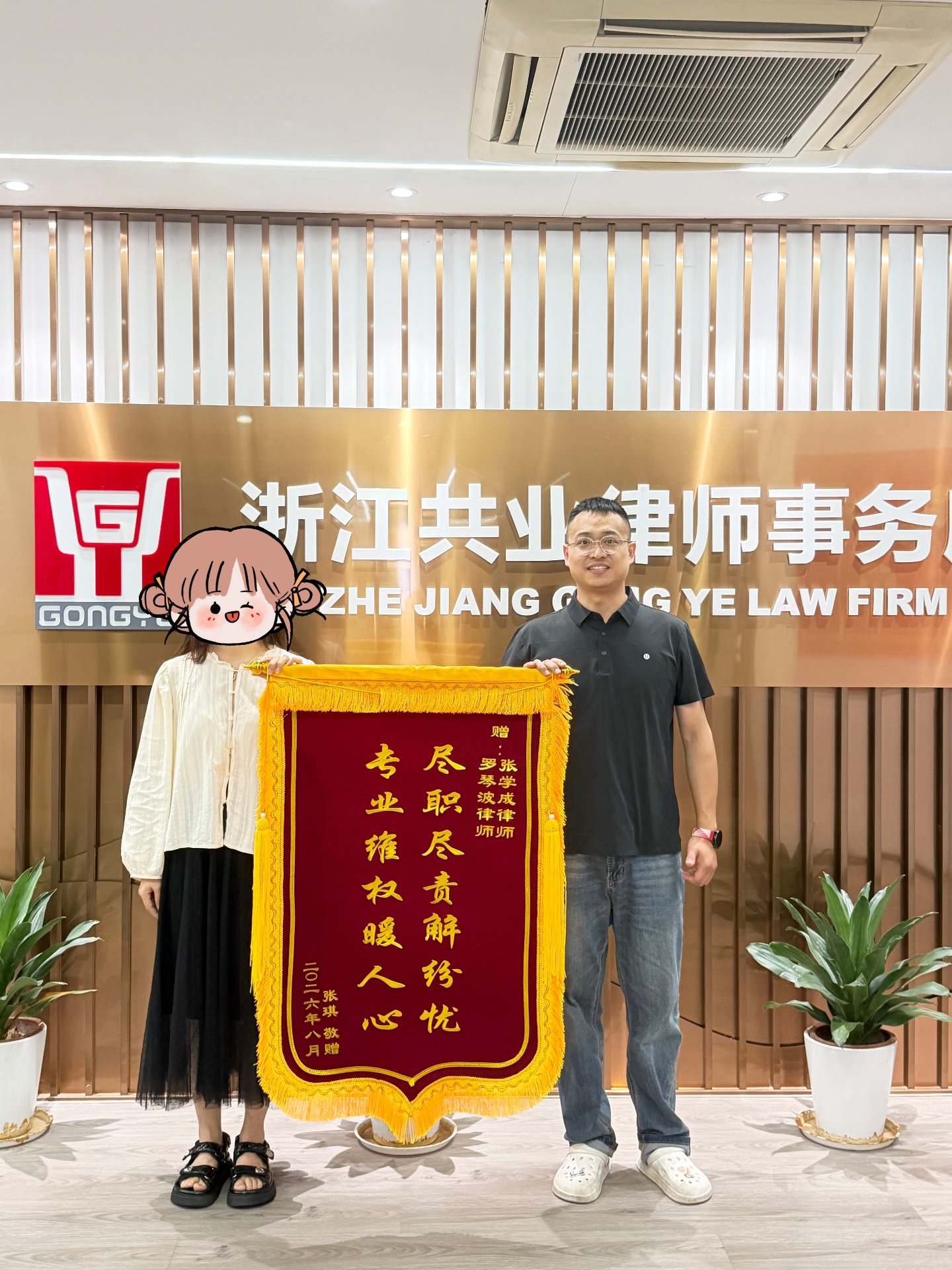 锦旗致谢|共同抚养方案,让离婚体面落幕